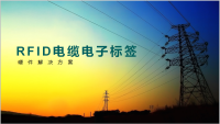 地下电缆资产管理