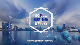 易赛-NB-IoT智能门锁