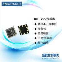IDT瑞萨ZMOD4410空气质量传感器VOC气体异味数字输出I2C高精度