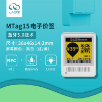 便利店蓝牙电子价签MTag15
