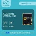 Airoha蓝牙4.2模块生产厂家批发