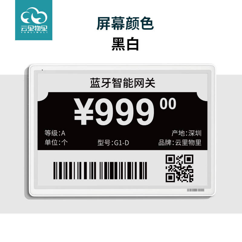 可使用5年以上的电子价签MTag11图片