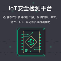 IoT安全检测平台（TinyScan）