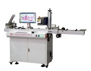 智能卡全通道 式激光标识系统