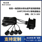 雷达探头一体防水探头超声波测距模块1拖4超声波智能垃圾桶检测