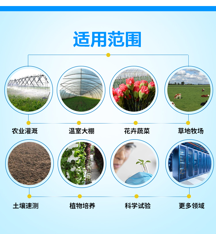 土壤水分传感器图片