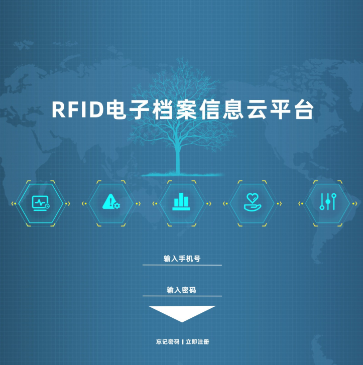 RFID档案管理解决方案图片