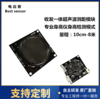 高精度小角度测量超声波测身高传感器 智能测身高体重仪
