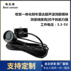 原厂家防水超声波模组 超声波测距模组 智能检测人体、平面多模式