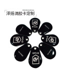 厂家直销IC水晶滴胶卡复旦智能锁M1芯片卡门禁卡RFID滴胶卡