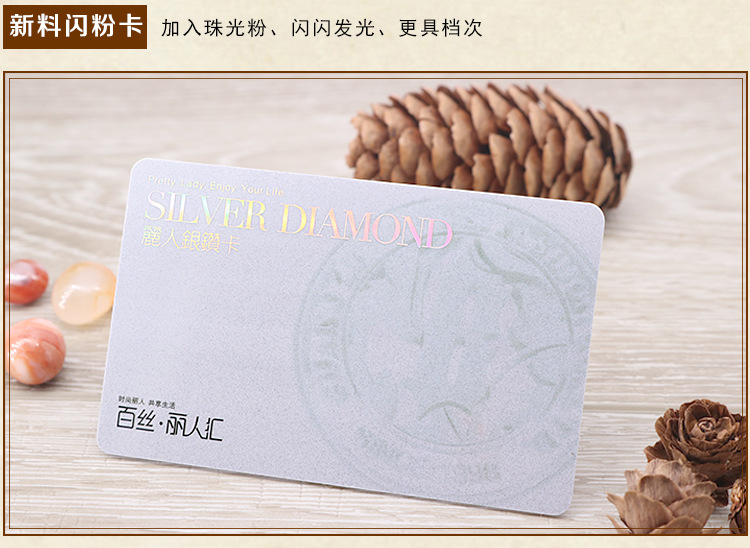 多条码会员卡定制 喷印UV条码卡生产 深圳大型卡厂直销PVC卡图片