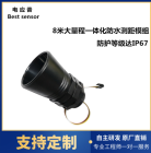 超声波测距传感器测距超声波测距传感器防水防尘超声波测人