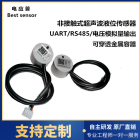 小体积液位仪低功耗液位仪外贴式液位仪液位传感器环卫车监测水位