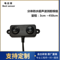 超声波测距传感器封闭式防水 家用智能清洁机器人