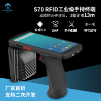 超高频UHF手持终端RFID远距离pda仓储资产读写器盘点机