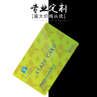 厂家直销复旦1208-10芯片卡高密性CPU卡逻辑加密非接触式CPU卡