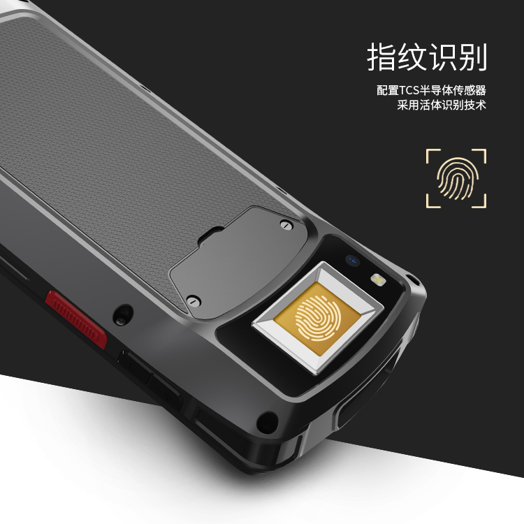 安卓5.7寸条码扫码 二代证指纹识别采集NFC工业级手持PDA图片
