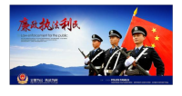 智慧公安-办案智能化解决方案