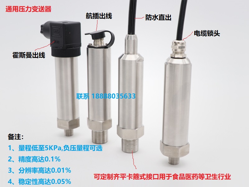 压力传感器图片