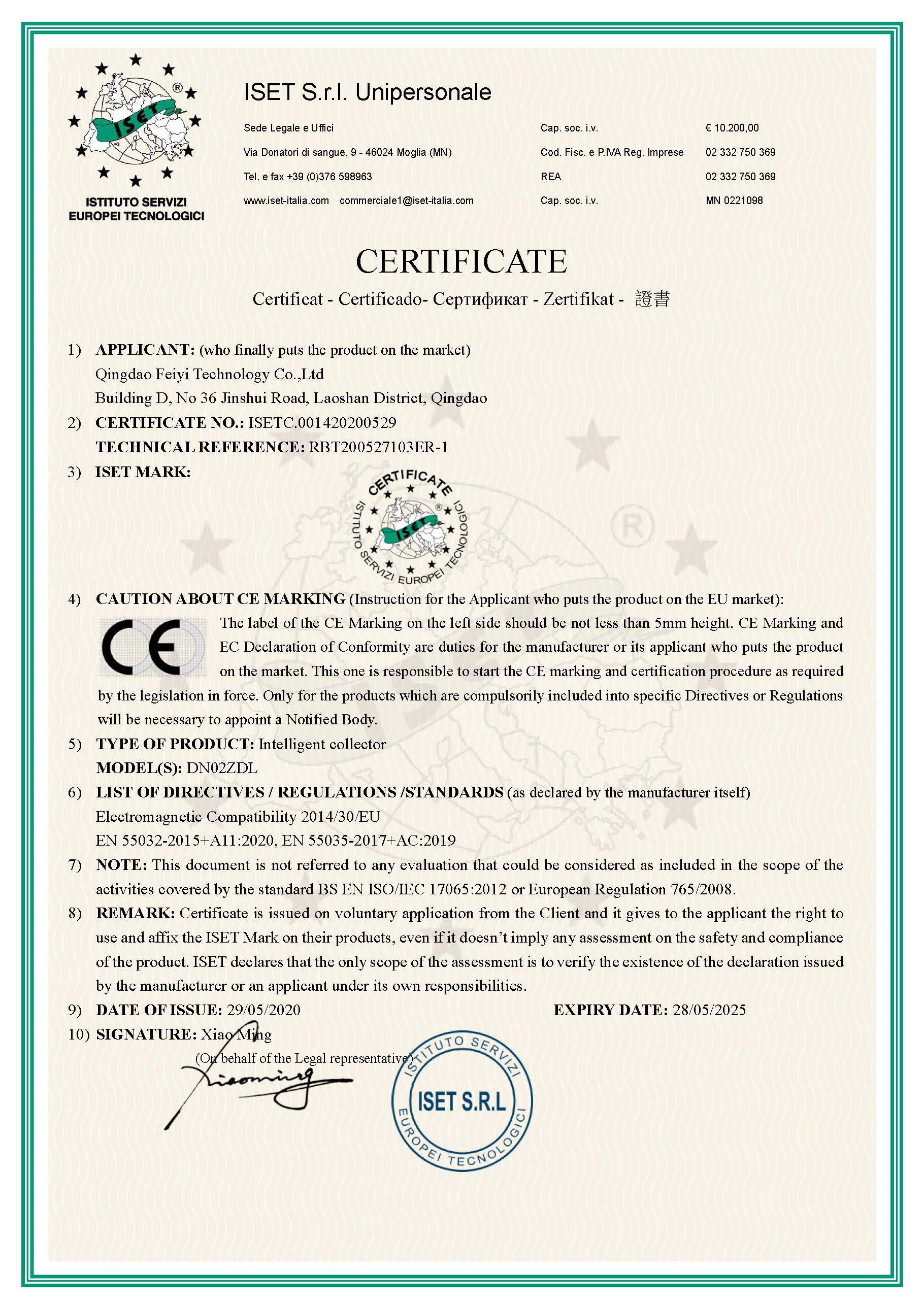 CE认证-采集器