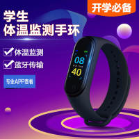 学生测温手环-测温计，测温仪，测温防疫系统，实时测温监控管理系统，测温手表，智能测温表