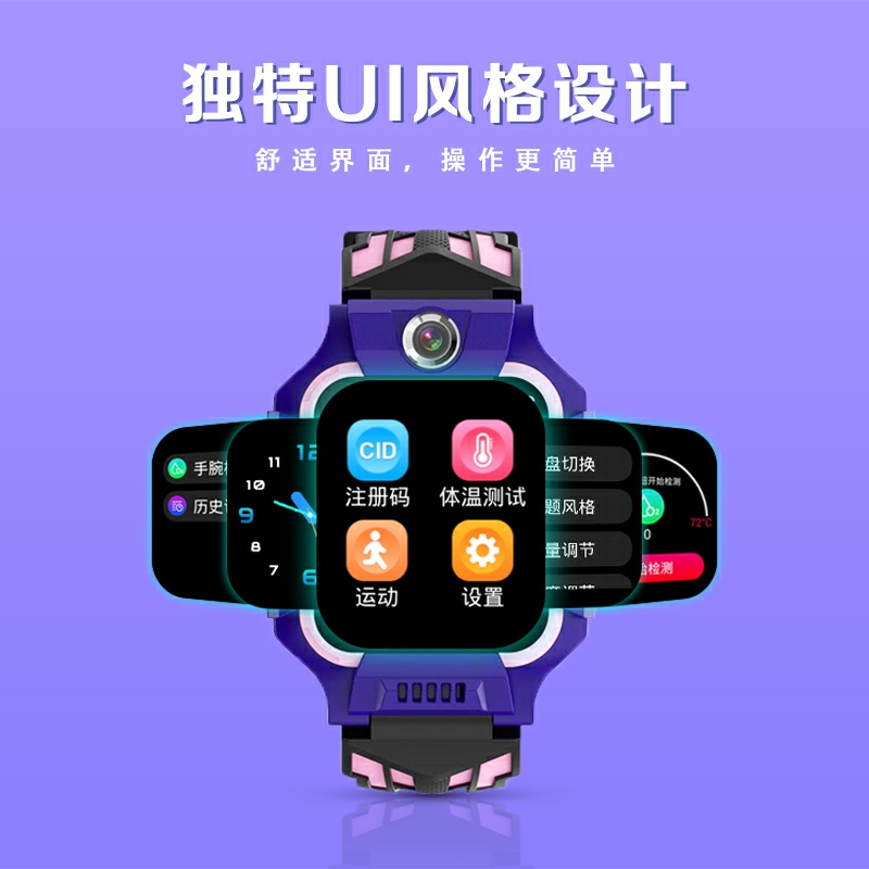 学生测温手表-测温计，测温仪，测温防疫系统，实时测温监控管理系统，测温手表，智能测温表图片