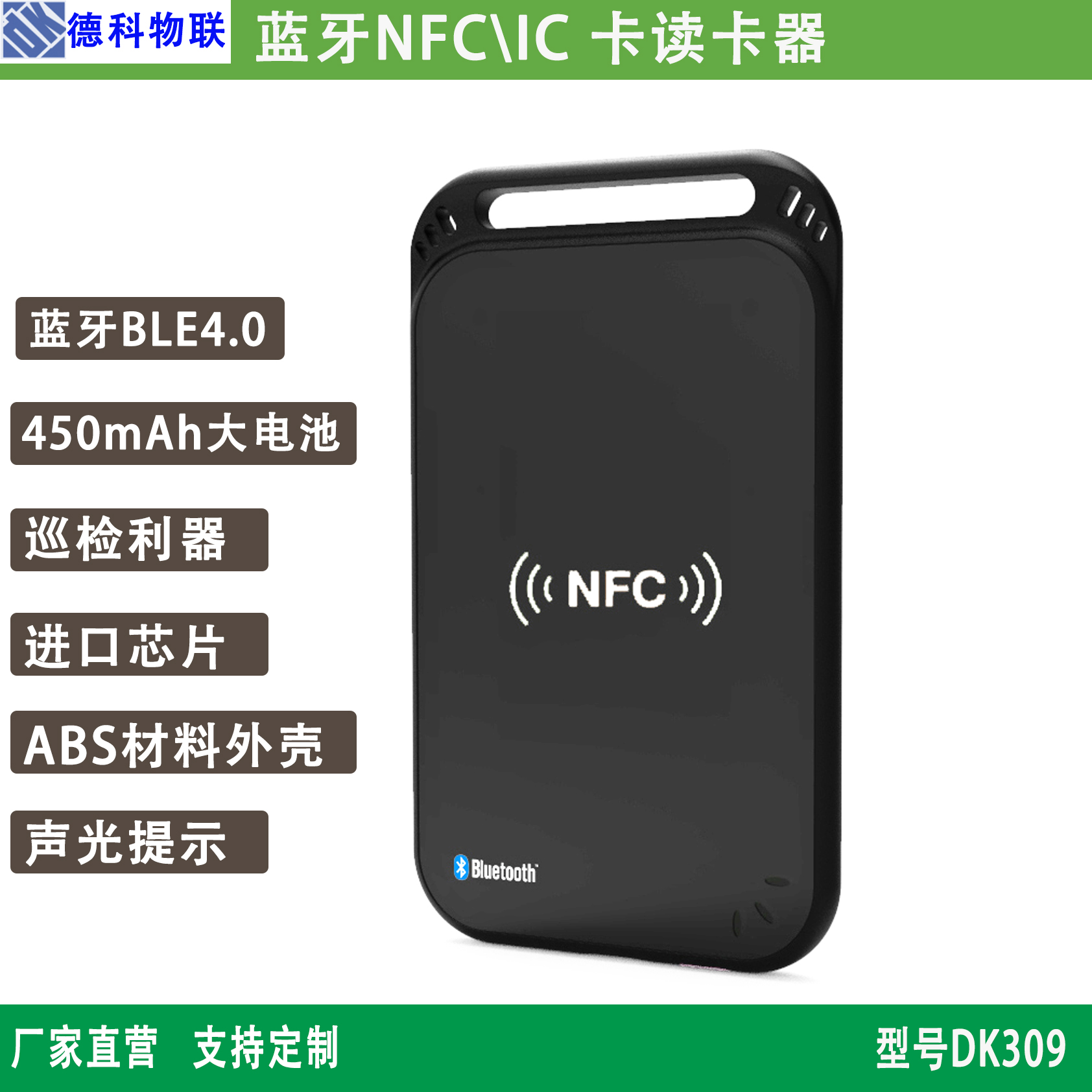 蓝牙NFC读卡器 读卡器 NFC巡检 IC卡读卡器 蓝牙RFID读卡器图片