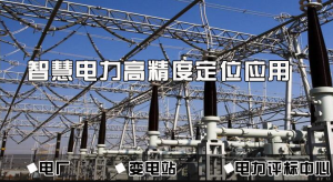 UWB定位 智慧电力高精度定位方案-杭州品铂