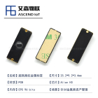 【25*9*3mm】RFID超高频PCB抗金属电子标签货架 仓储 托盘管理
