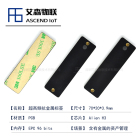 【70*20*3.9mm】RFID超高频PCB抗金属电子标签集装箱 金属容器管理