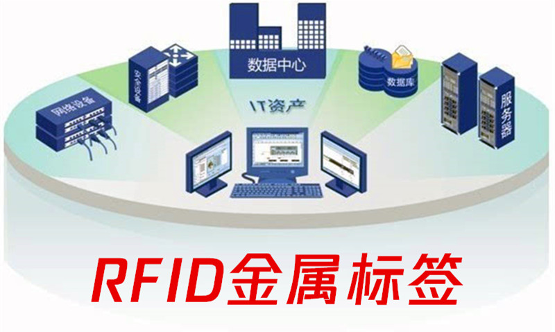 UHF超高频远距离金属资产管理识别RFID柔性可打印抗金属标签图片