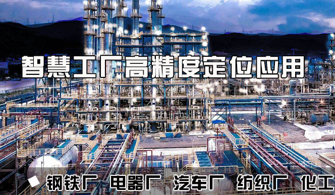 UWB定位 智慧工厂定位方案-杭州品铂图片
