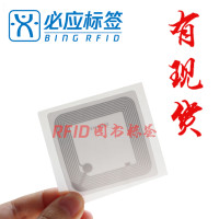 智慧校园图书馆管理高频15693协议不干胶RFID图书电子标签