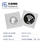 【工厂定制】高频复旦F08 NFC不干胶标签 高频RFID电子标签