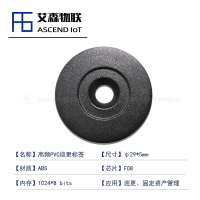 【防水抗金属】考勤签到巡更NFC高频RFID电子标签 RFID巡更币