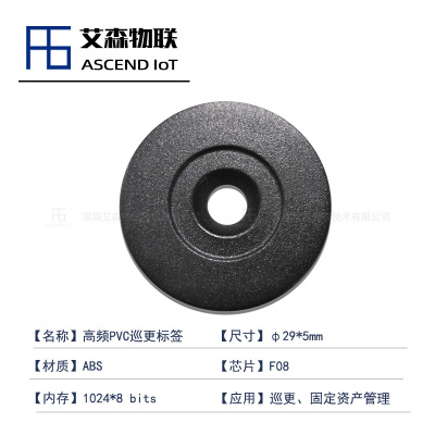 【防水抗金属】考勤签到巡更NFC高频RFID电子标签 RFID巡更币