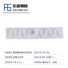 【水洗耐高温】织唛布服装洗涤洗衣超高频rfid电子标签NXP U7芯片