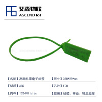 防伪溯源高频rfid扎带标签 NFC电子标签扎带资产管理