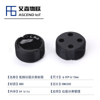 智慧环卫垃圾桶电子标签 低频rfid垃圾分类回收 医疗垃圾桶电子标签