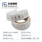 【ntag213标签】高频防伪溯源手机NFC不干胶 RFID高频电子标签