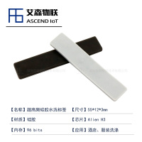 【耐高温防水硅胶】超高频RFID耐高温衣服水洗标签 服装洗涤标签