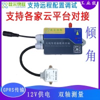 微低功耗4GGPRS无线双轴倾角传感器变送器倾斜姿态监测云平台对接 