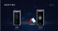 智能人脸识别终端（IC卡）