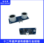 超声波身高传感器模块手持式简易式身高检测高精度原厂直销可定制