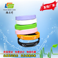 RFID手腕带 复旦F08手腕带 防水便捷IC/ID手环 桑拿浴场IC手环