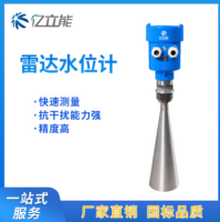 智能雷达水位计 液位计 非接触式水位计 抗干扰 高精度