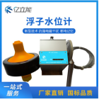 浮子式水位计 液位计 用于具有垂直水位测井的水位观测站