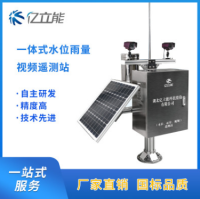 一体式水位雨量视频遥测站 水库生态流量监测 灌区农业水价监测