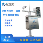 便捷式应急一体化 水位雨量图像站 GPRS/北斗双通