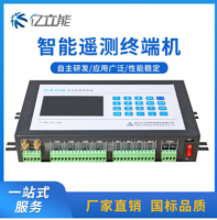 智能遥测终端机 超低功耗 远程控制管理 操作便捷 接口丰富